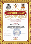 Махалова Аня